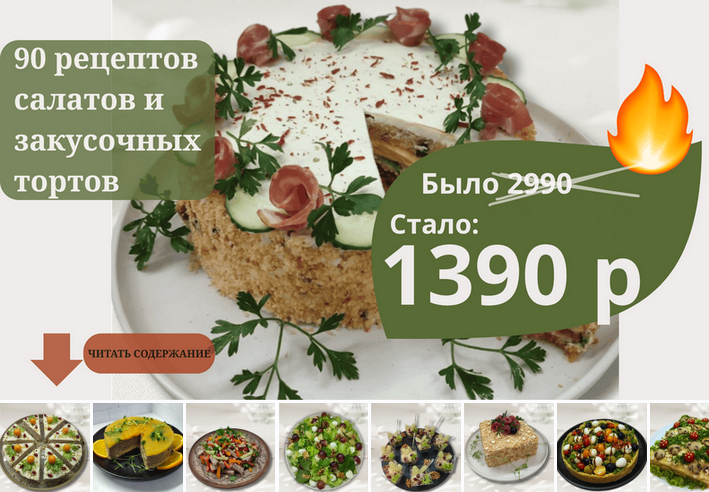 [Светлана Смородина] [smorodina_banket] Сборник 90_0.png